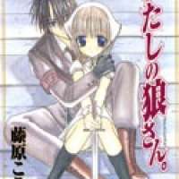   Watashi no Ookami-san <small>Story</small> 